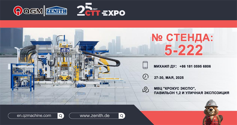Tập đoàn QGM tự hào tham dự Triển lãm máy móc xây dựng Moscow 2025 (CTT Expo) tại Nga