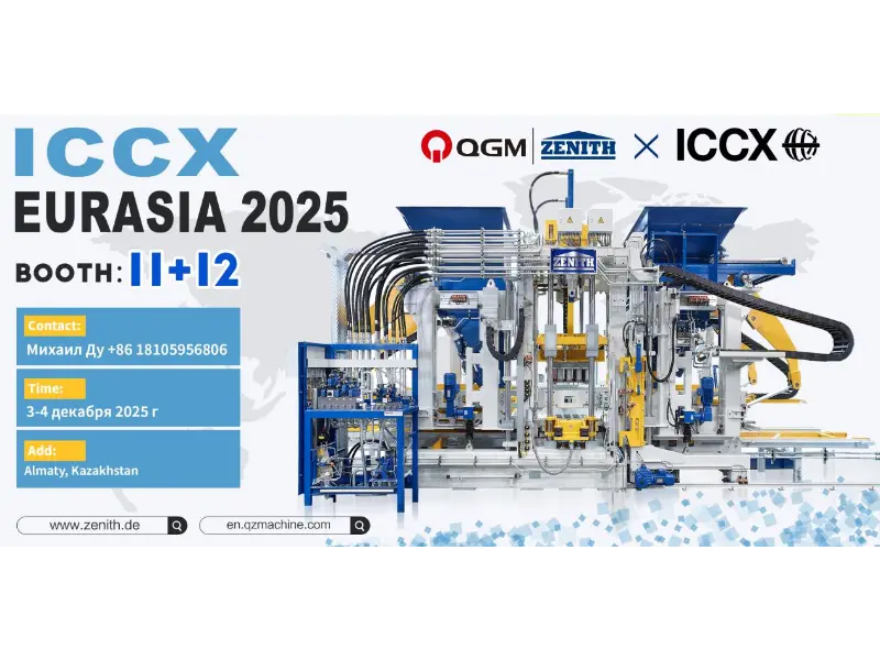 Xem trước triển lãm | Công ty TNHH Quangong Machinery giới thiệu tại ICCX EURASIA 2025 ở Kazakhstan, cùng khám phá những cơ hội mới trên thị trường bê tông Á-Âu