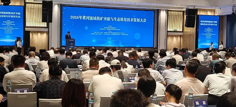 Công ty TNHH Quangong Machinery tham dự Hội nghị phát triển công nghệ đột phá khai thác mỏ và phục hồi sinh thái lưu vực sông Hoàng Hà năm 2026 để khám phá những hướng đi mới cho thiết bị sinh thái ít carbon và sử dụng tài nguyên chất thải rắn